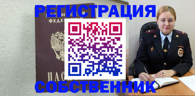 прописка законно в Ликино-Дулёво